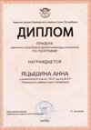 2025-2026 Яцышина Анна РО география 8ли (Алексеева А.О.)
